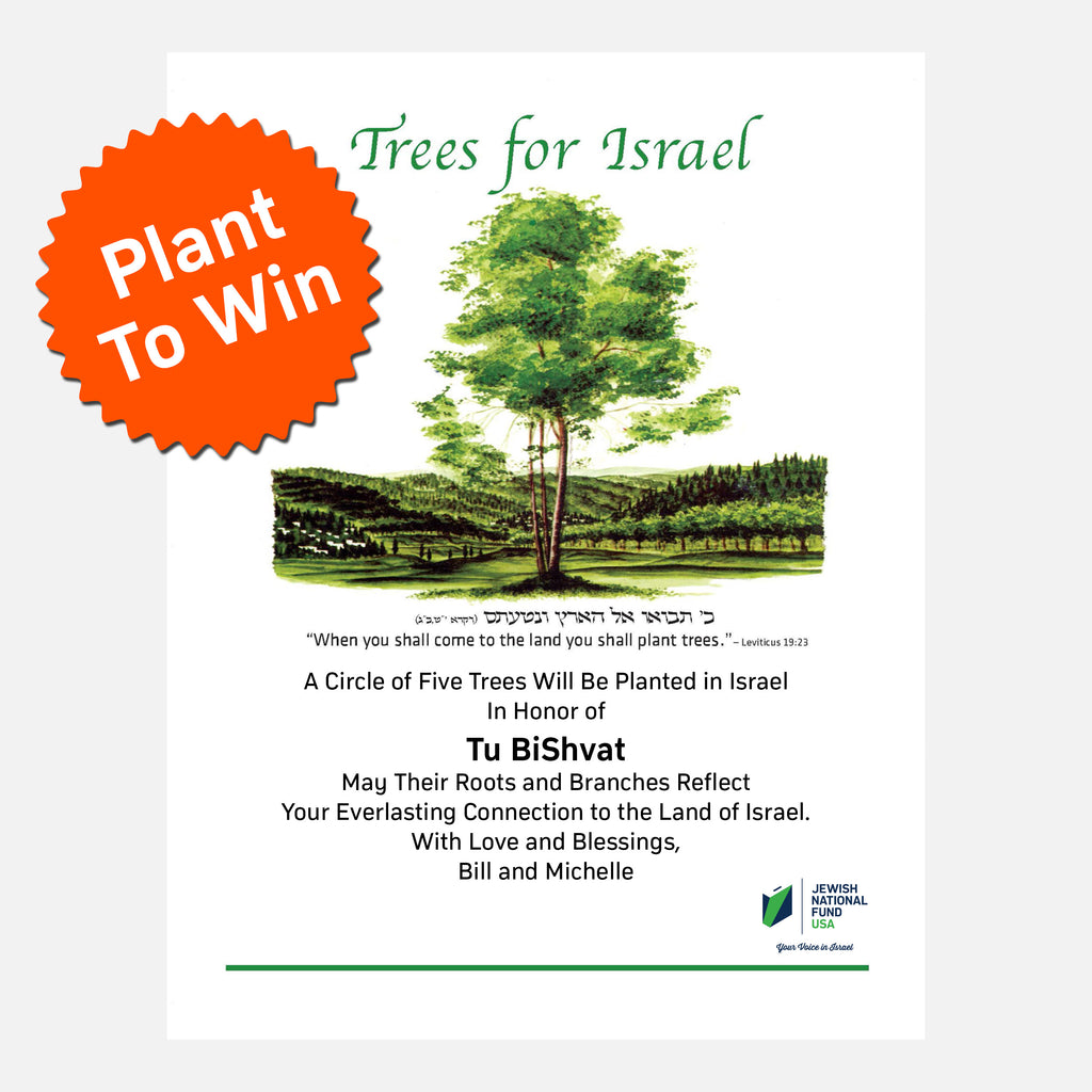 Trees for Israel: Certificate -Tu BiShvat